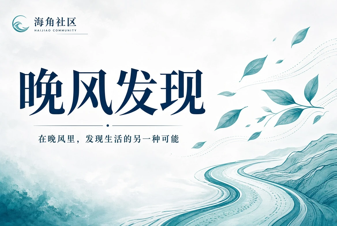庭院栏公共生活观察
